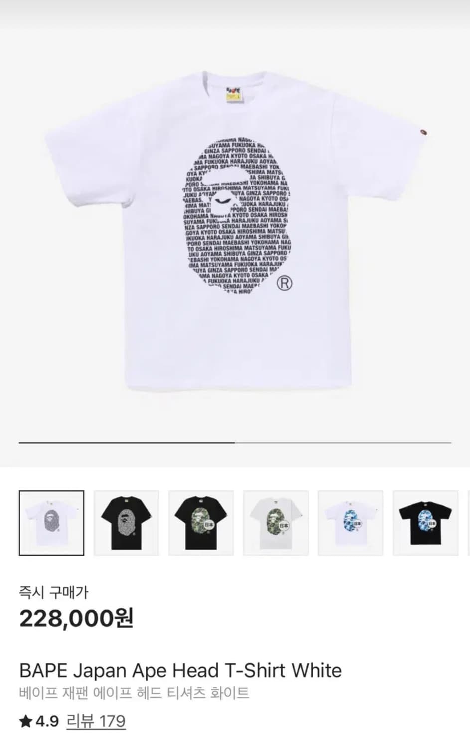 베이프 재팬 에이프 헤드 L사이즈 (급처) 상품이미지1