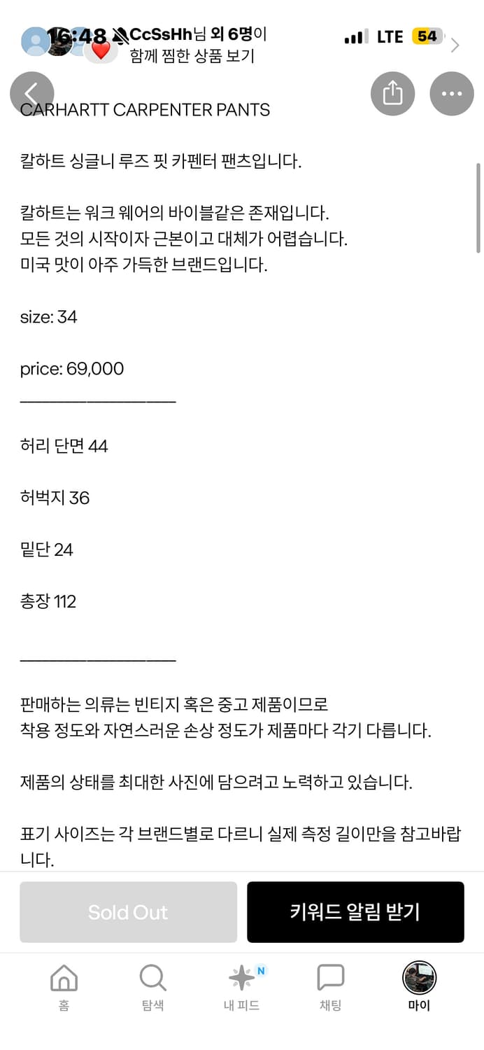 CARHARTT CARPENTER PANTS 상품이미지2