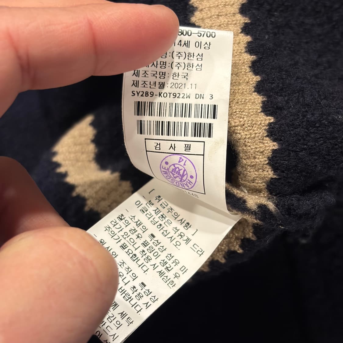 [90] SYSTEM 스트라이프 울 니트 가디건 D70 상품이미지7