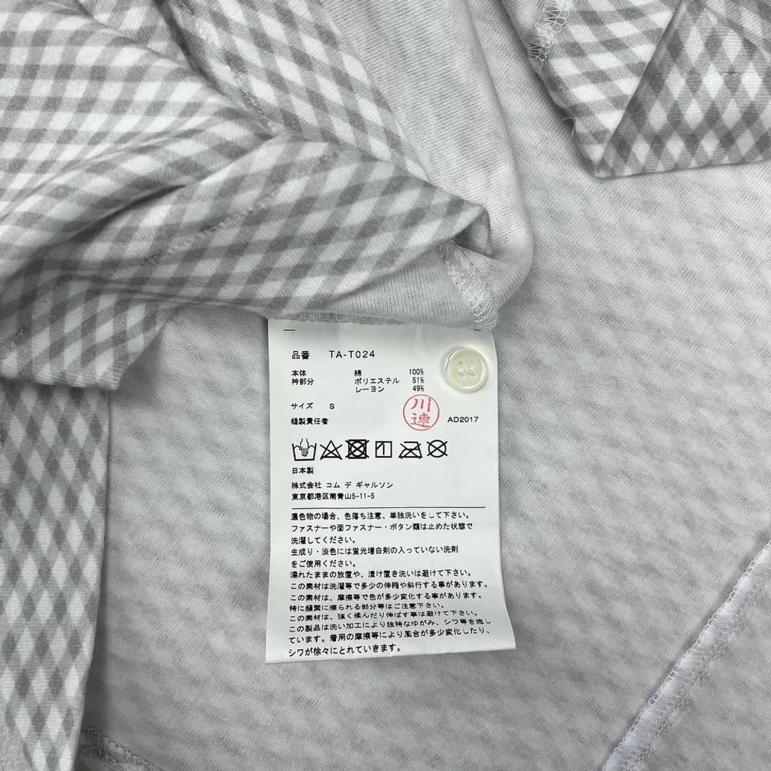 Comme des Garcons Reversible Blouse 상품이미지5