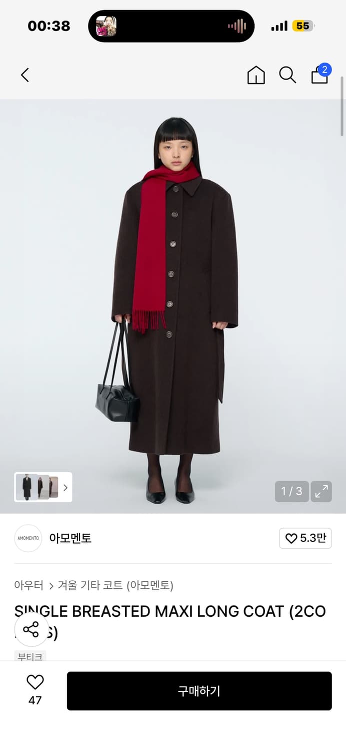 아모멘토 맥시 롱 코트 브라운 상품이미지1