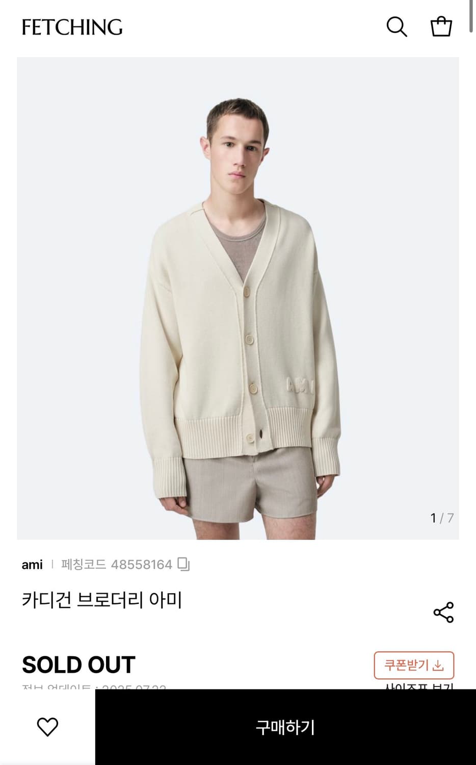 XL/ 아미 25FW 신형 엠브로이드 자수 가디건 상품이미지3