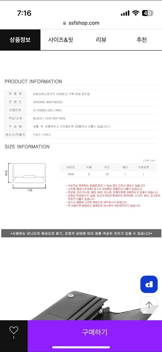 23SS 비비안웨스트우드 블랙 체인 장지갑 상품이미지6