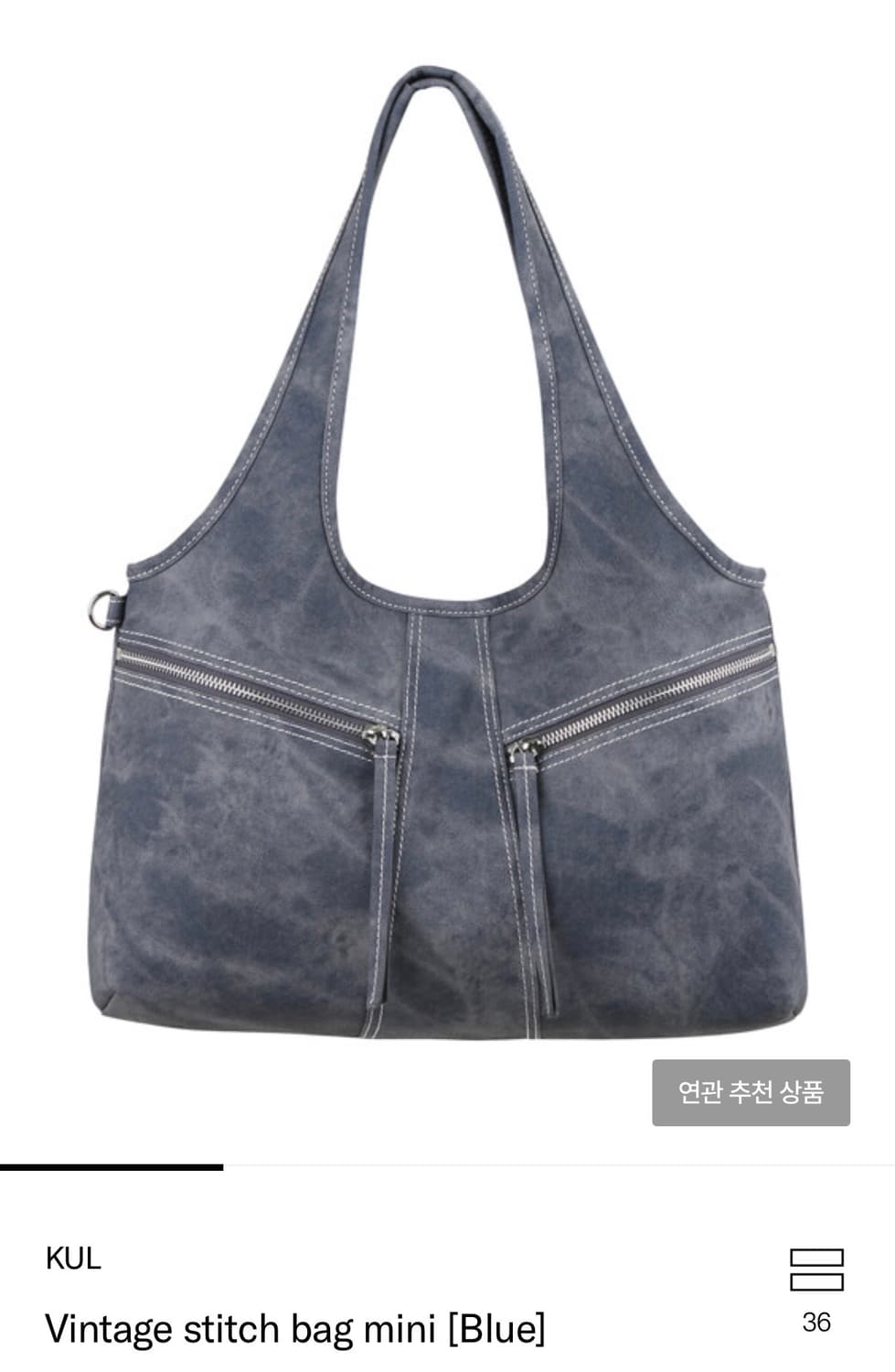 큘 빈티지 스티치 백 미니 블루 상품이미지1