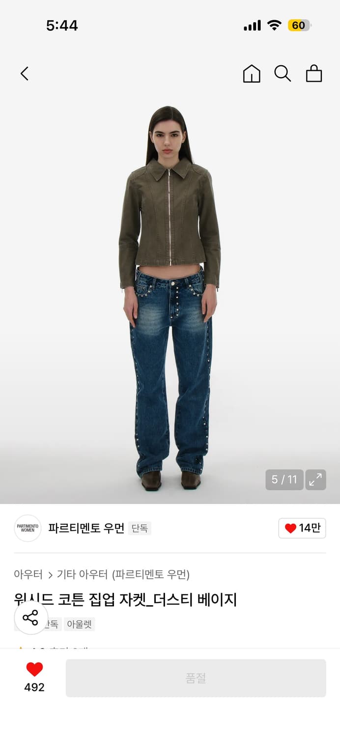 파르티멘토 자켓 상품이미지2