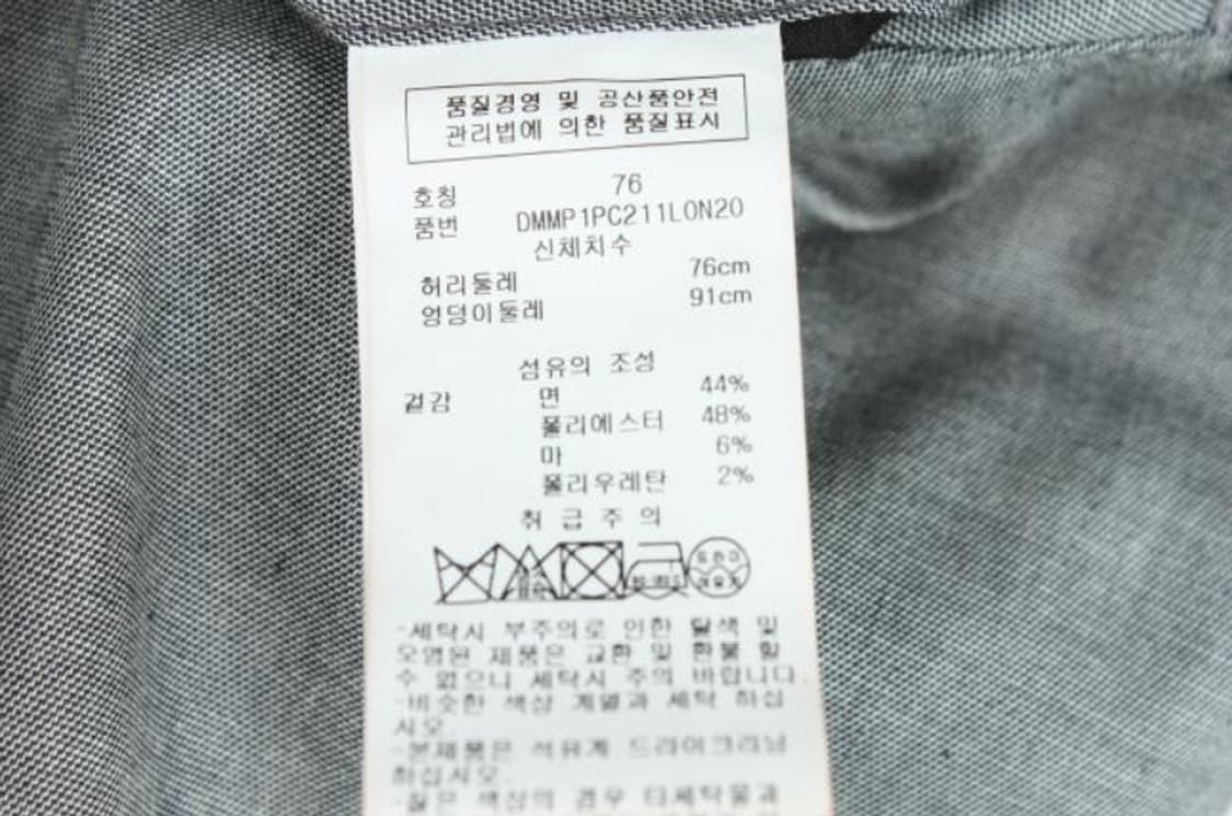디케이앤와이 바지 상품이미지6
