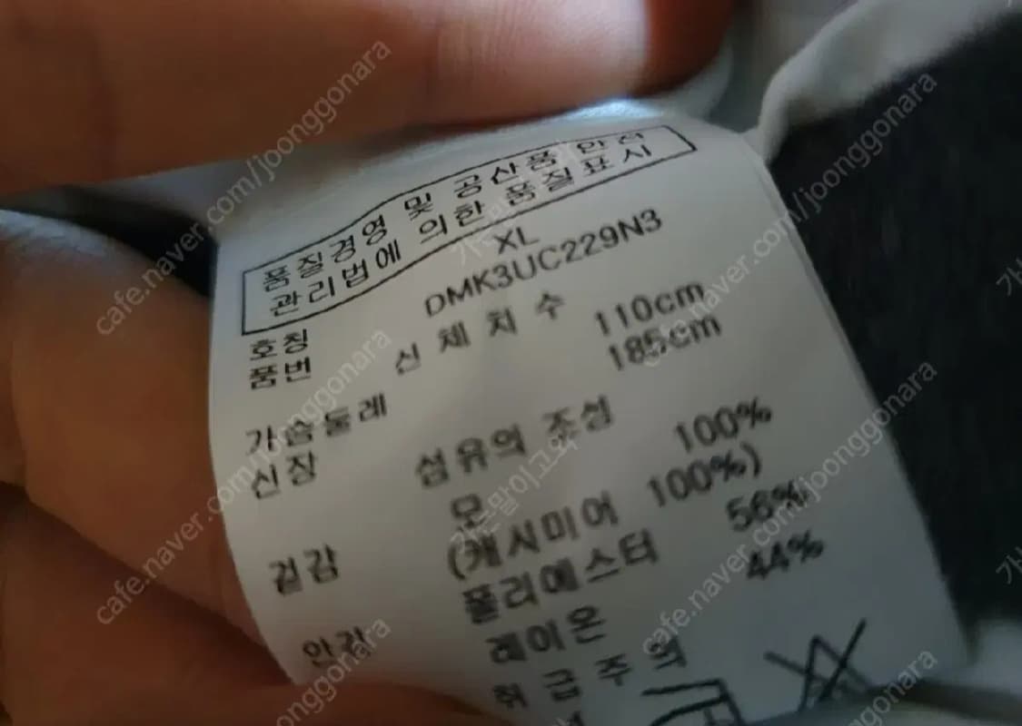 DKNY 퓨어 캐시미어 100% 코트 남성 100 상품이미지6