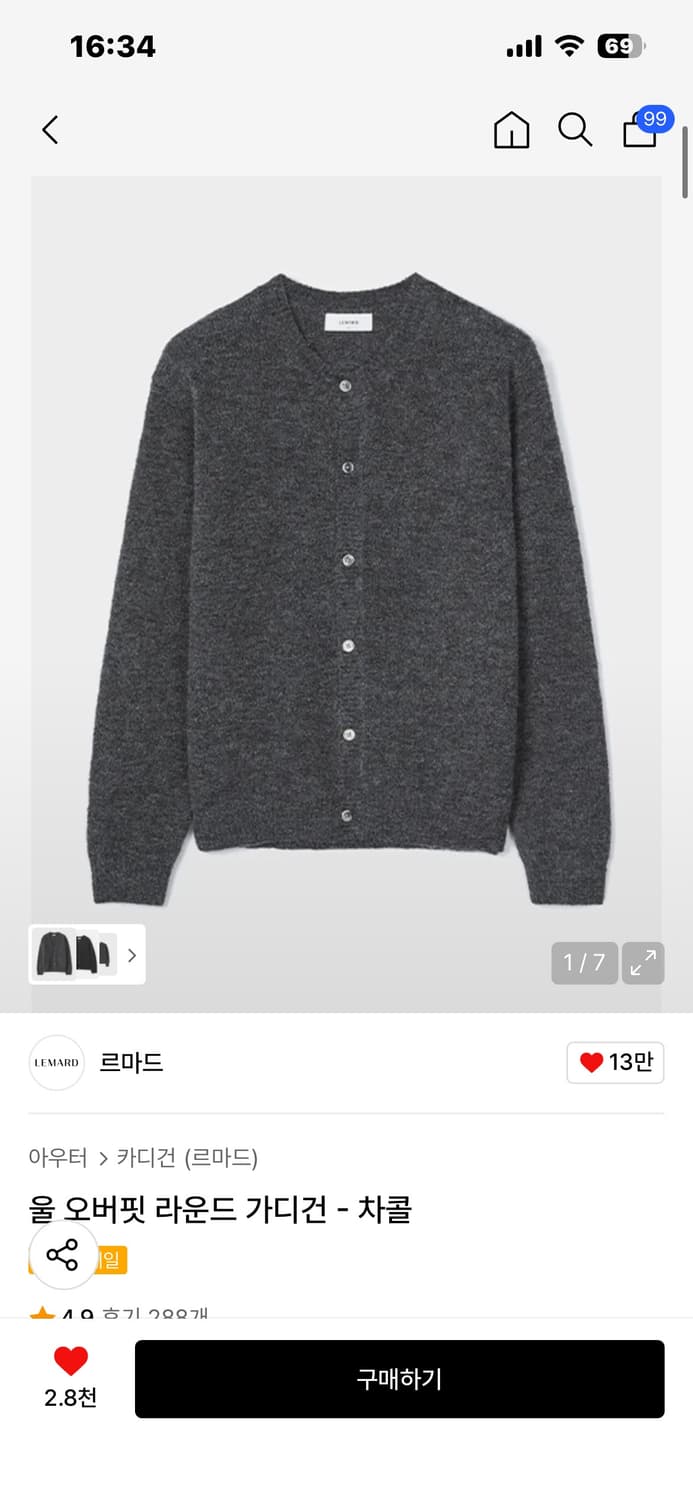 르마드 울 오버핏 가디건 차콜 3사이즈 상품이미지2