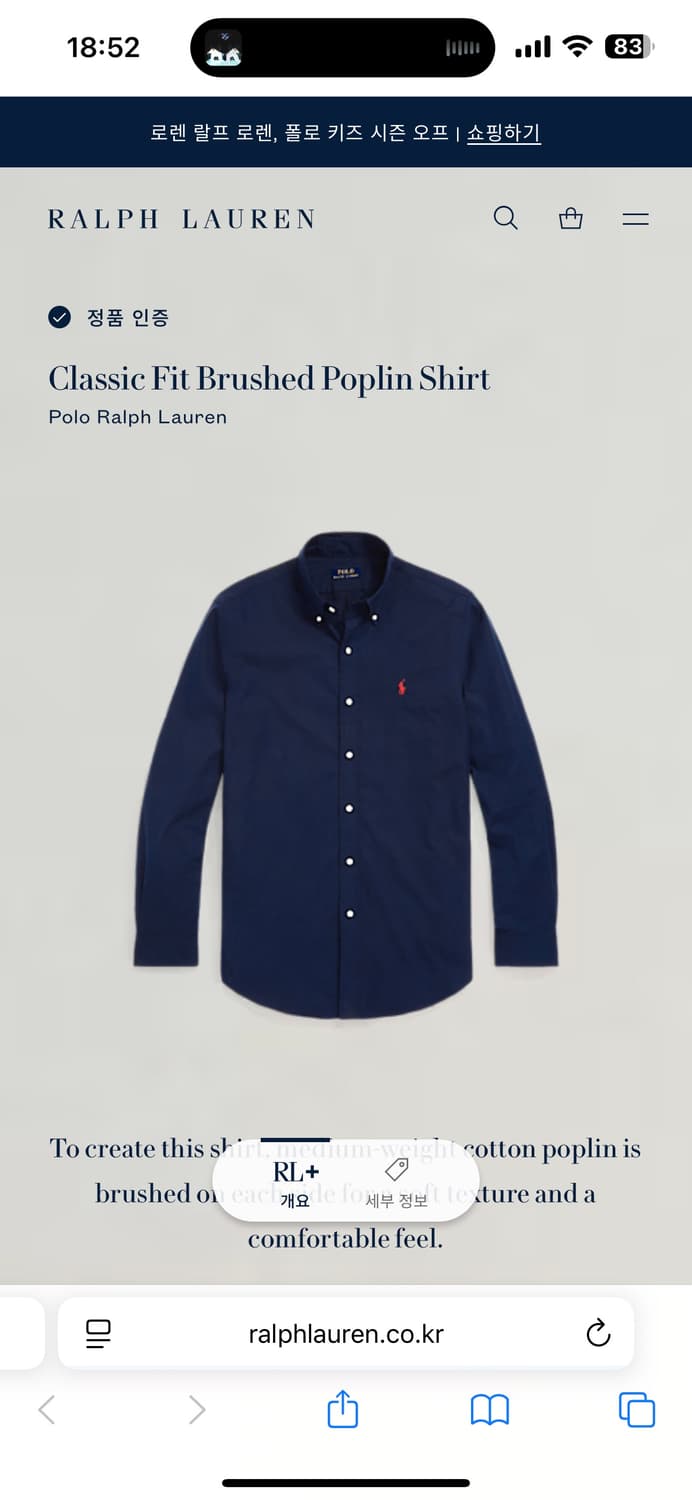 폴로랄프로렌 피치코튼 셔츠 신형 상품이미지3