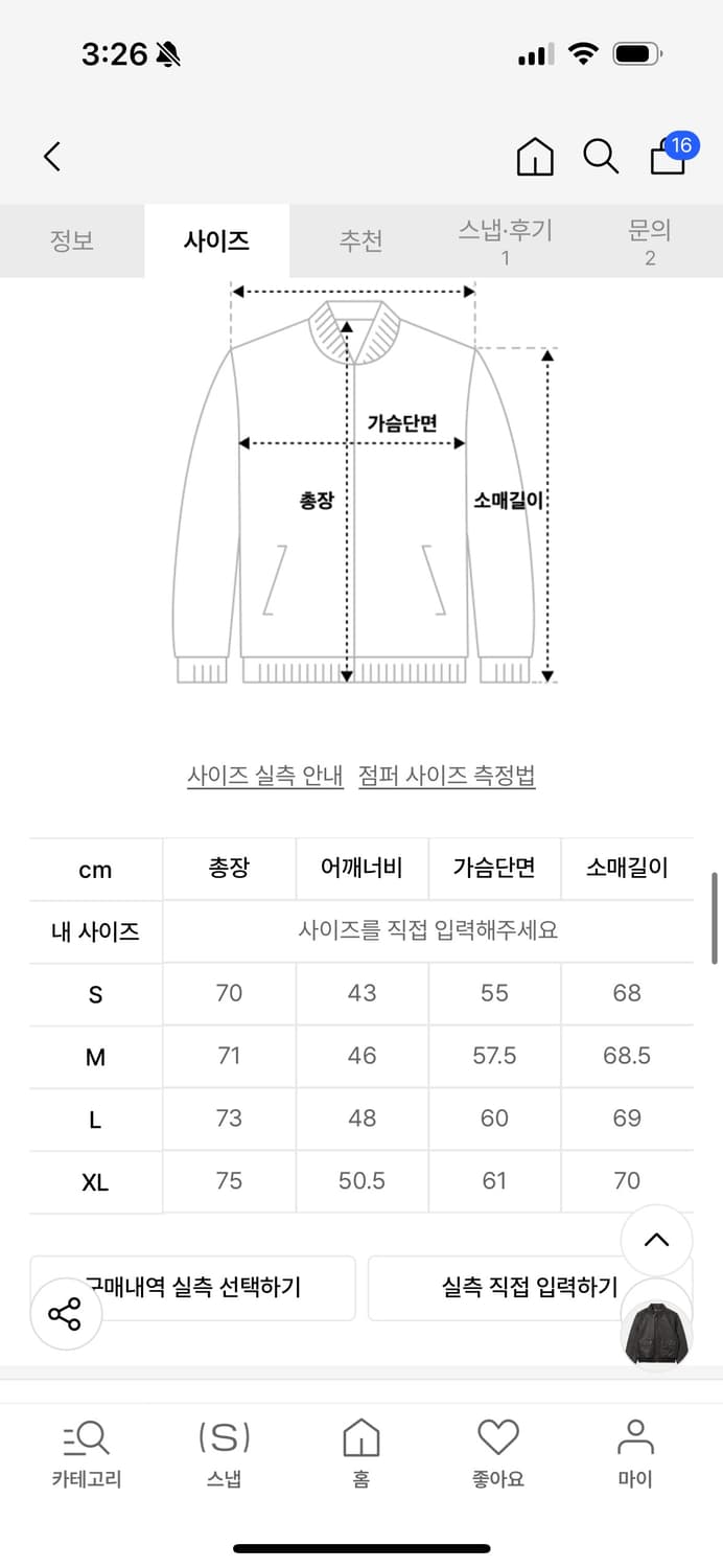 폴로 A2 플라이트 재킷 L사이즈 (차심) 상품이미지9
