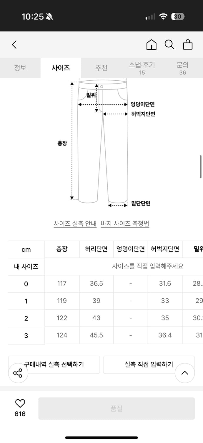 그레일즈 카고 팬츠 상품이미지6