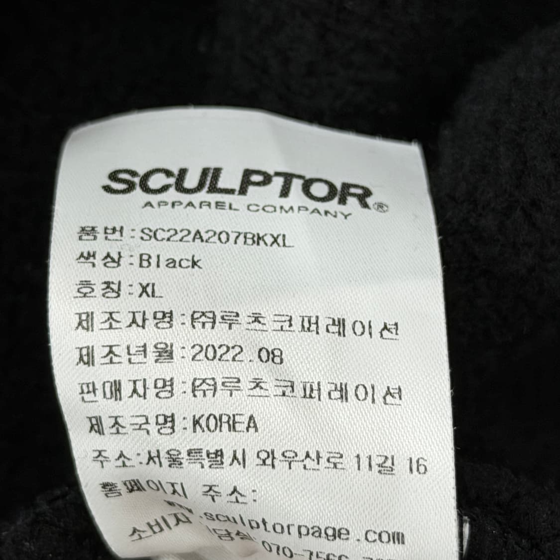 스컬프터 그래픽 로고 기모 스웻 후드티 블랙 XL 상품이미지6