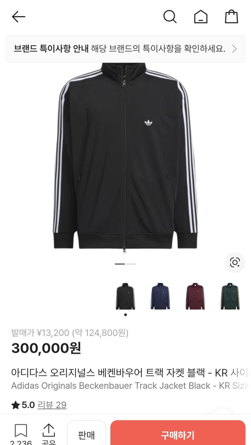 아디다스 베켄바우어 트랙탑 블랙 
황금사이즈  상품이미지1