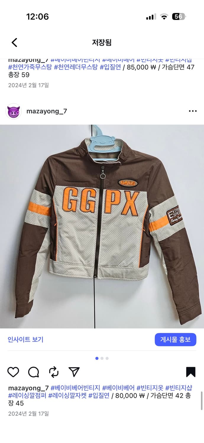 빈티지 점퍼 레이싱깔 자켓 상품이미지1