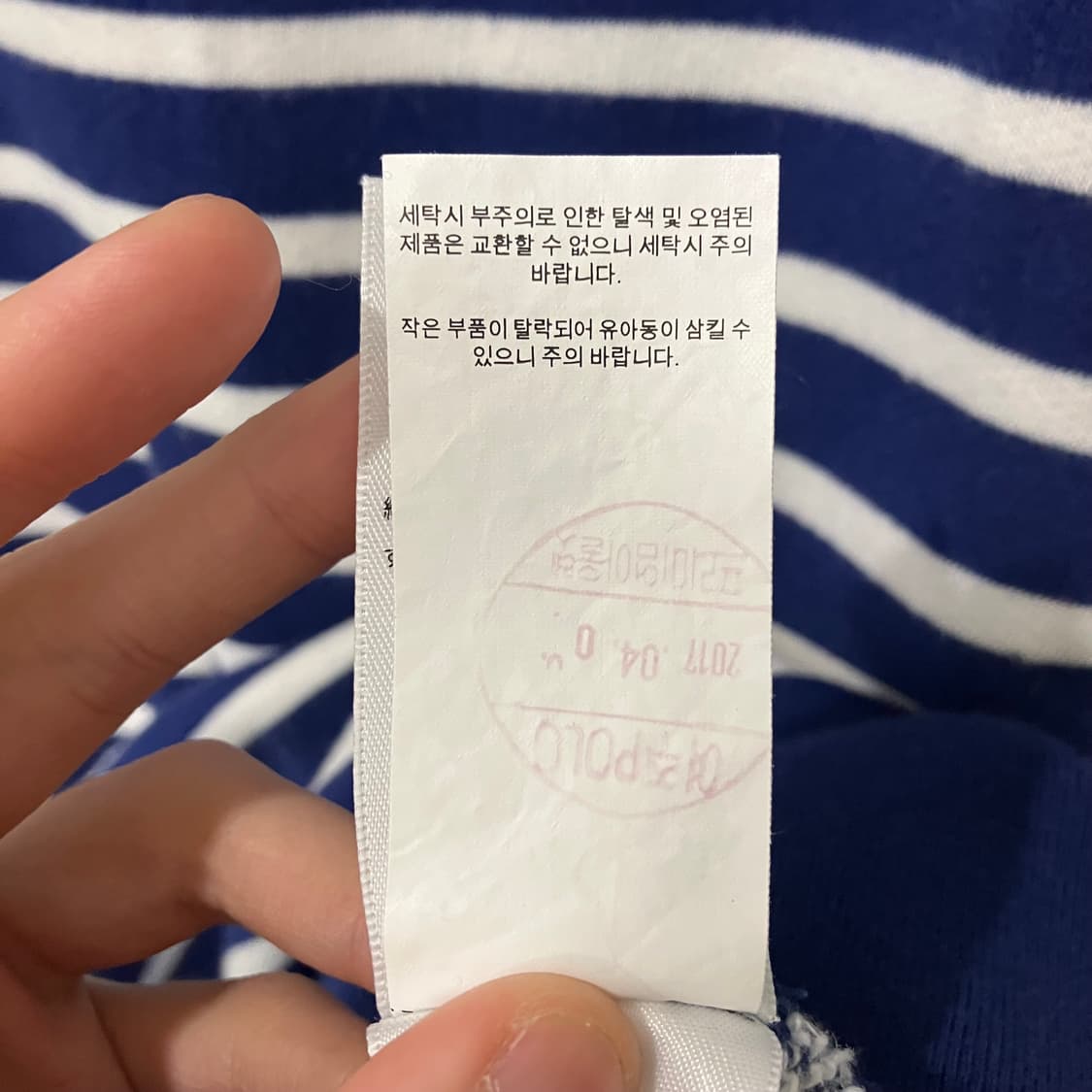 245 폴로 스트라이프 니트 맨투맨 상품이미지5