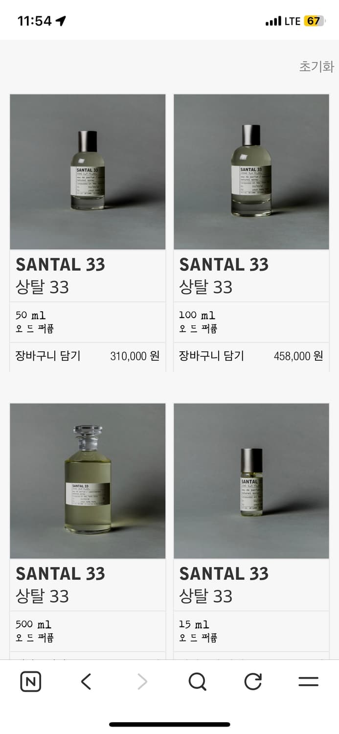 르라보 상탈 33 퍼퓸 100ml 미개봉 급처 상품이미지1