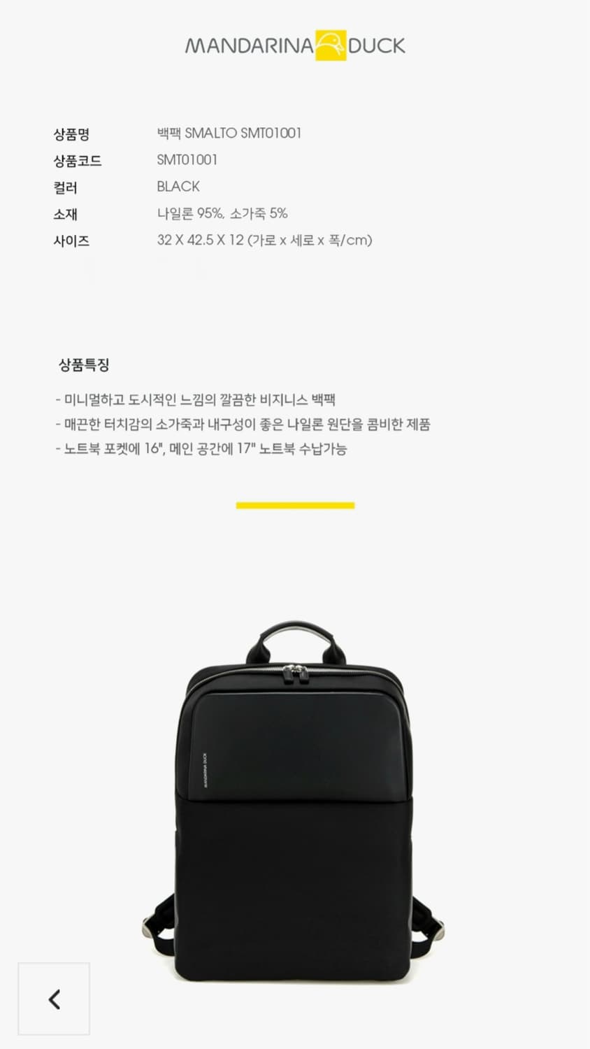 만다리나덕 백팩,비지니스가방,직장인가방,학생가방,노트북가방 상품이미지9