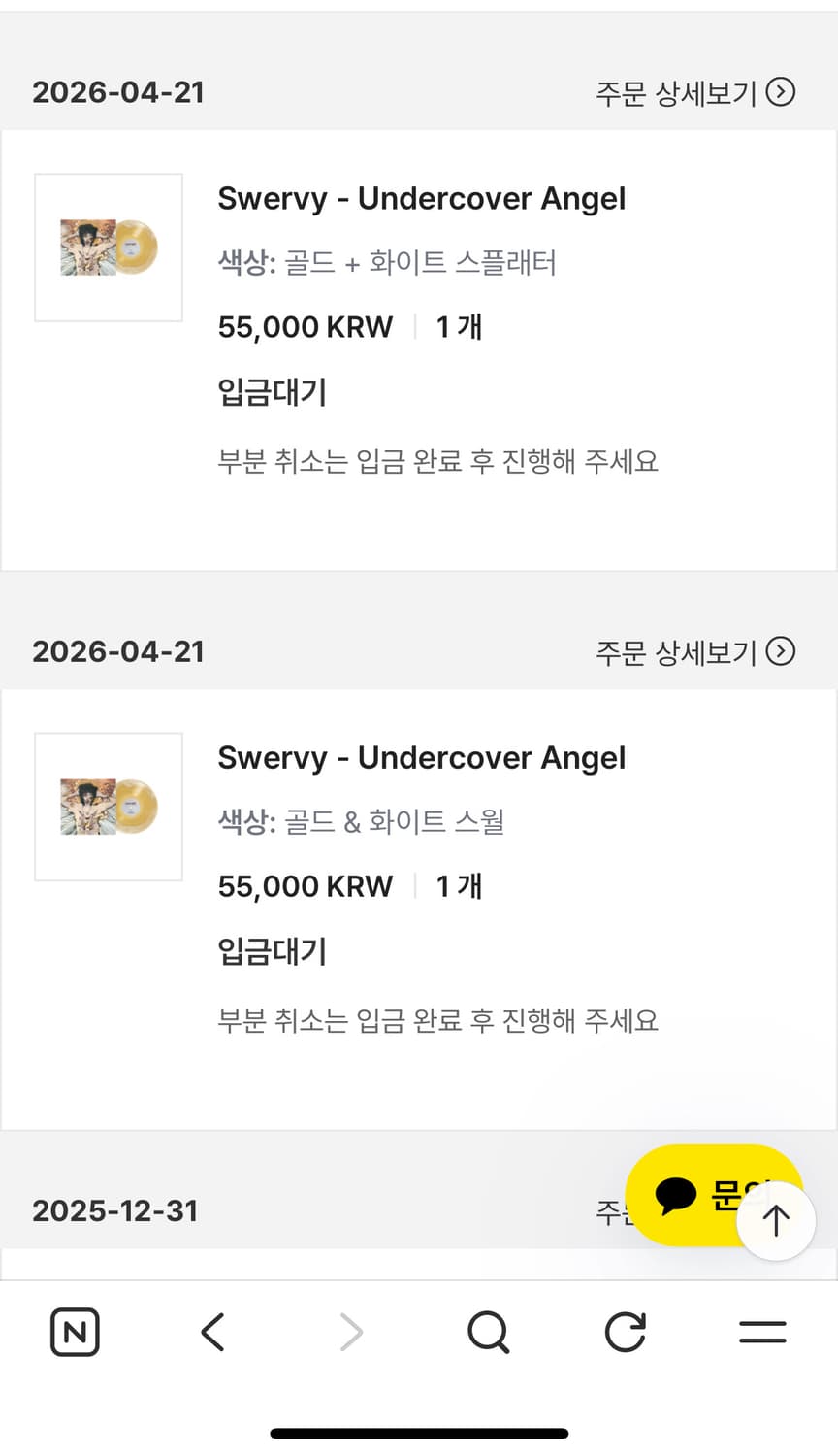 스월비 언커엔 lp 판매합니다 상품이미지1