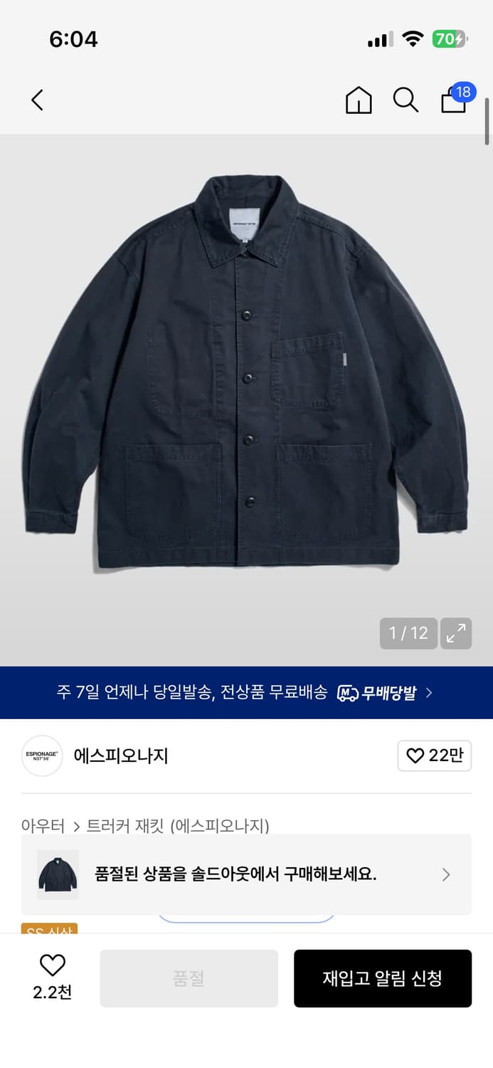 구매글)에스피오나지 프렌치 몰스킨 자켓 네이비 m 상품이미지1