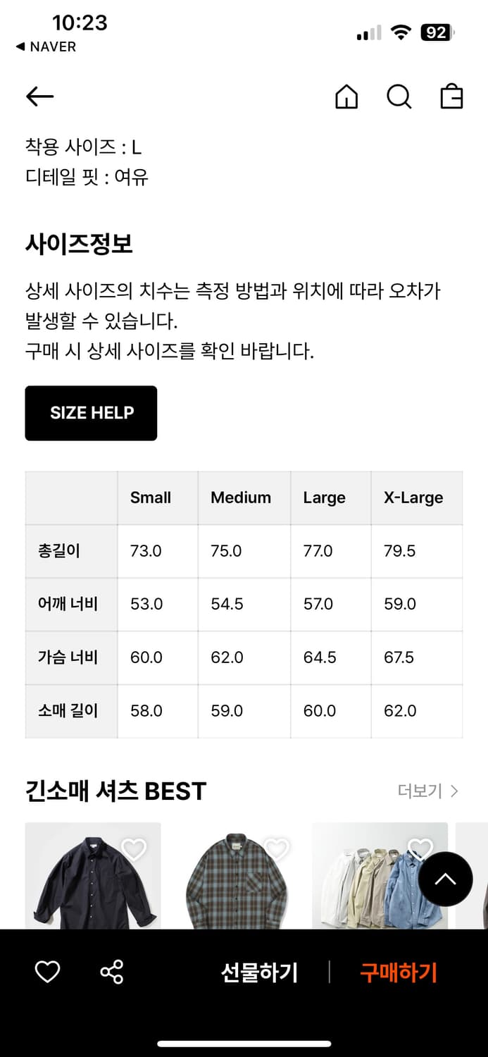 [XL] 카키스 브러쉬드 플레이드 셔츠 상품이미지5