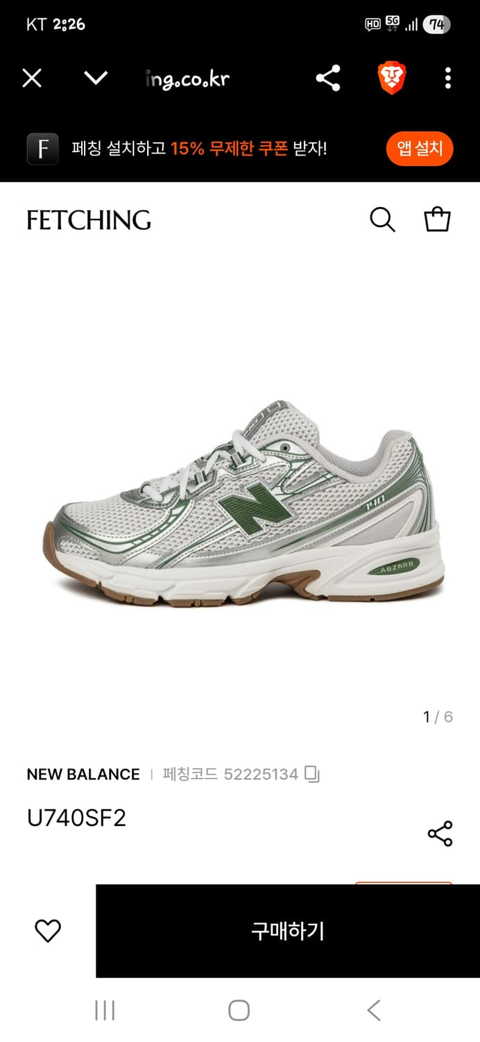 뉴발란스 740 실버그린 265 상품이미지7