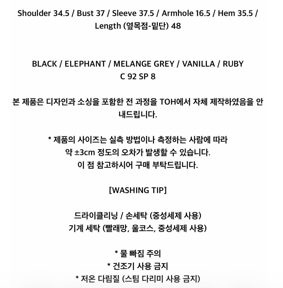 toh U are Tee 티오에이치 유아티 (black) 상품이미지3