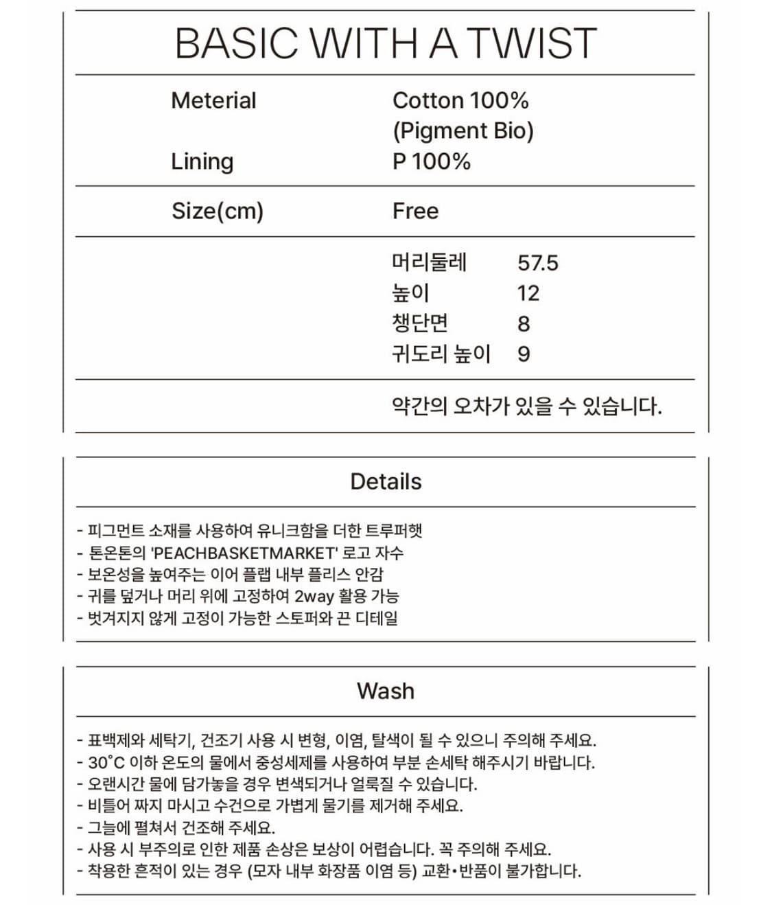 피치바스켓마켓 Pigment Trooper Hat 피그먼트 모자 상품이미지5