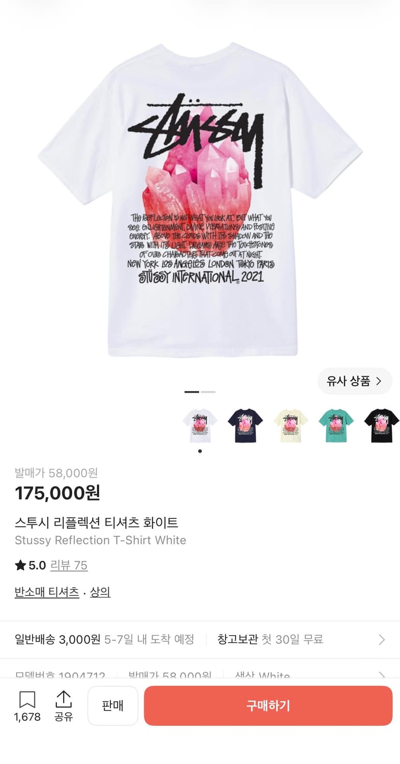 스투시 자수정 XL 상품이미지5