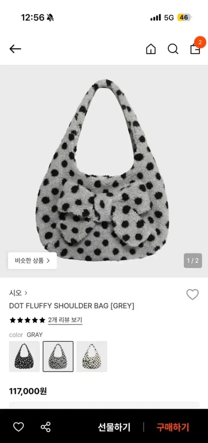 시오 도트 뽀글이 숄더백 그레이 새상품 상품이미지1