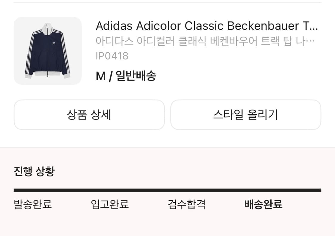 아디다스 아디컬러 클래식 베켄바우어 트랙 탑 나이트 인디고 상품이미지2