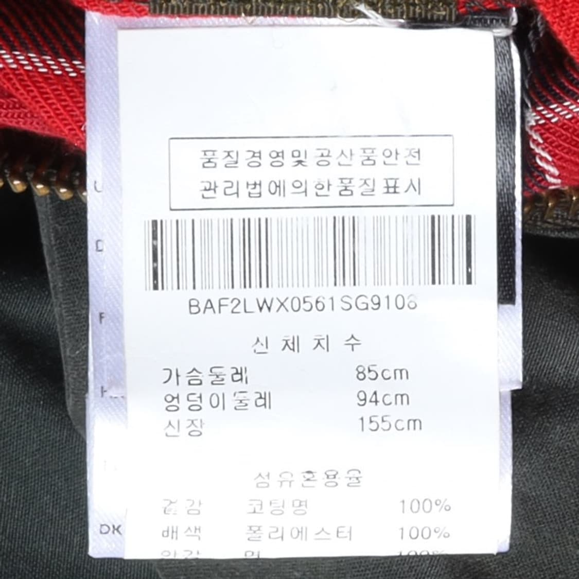 바버 Barbour Bedale Waxed Jacket 

 상품이미지8