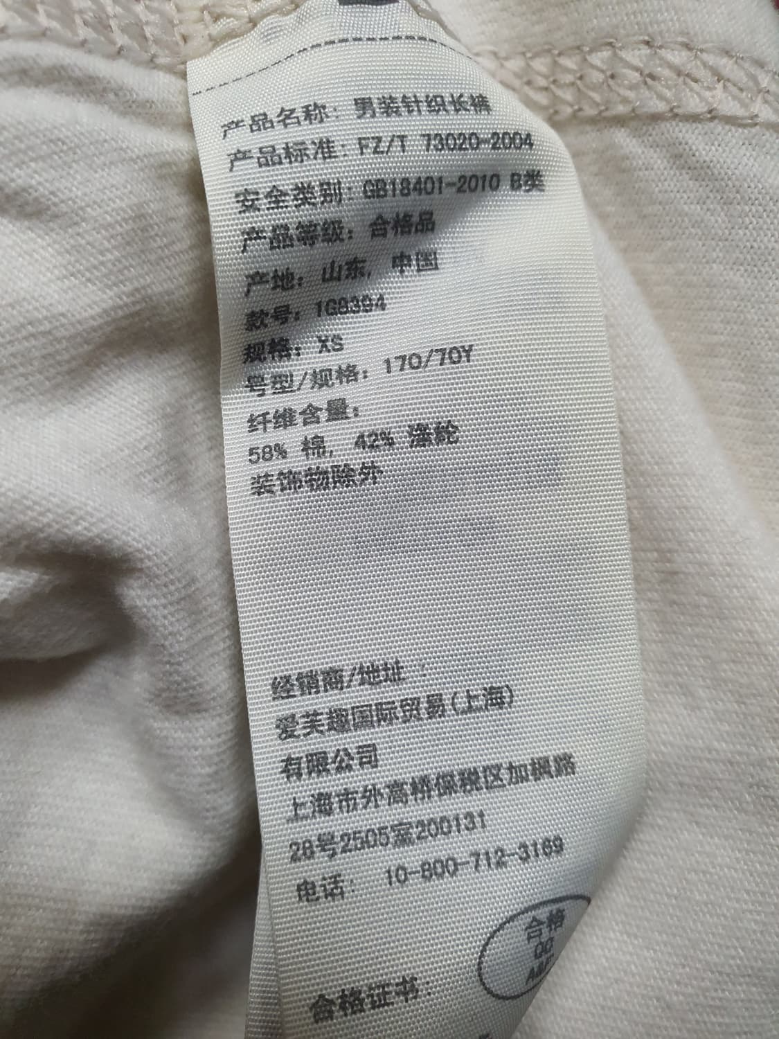 아베크롬비 트랙팬츠 XS 상품이미지8