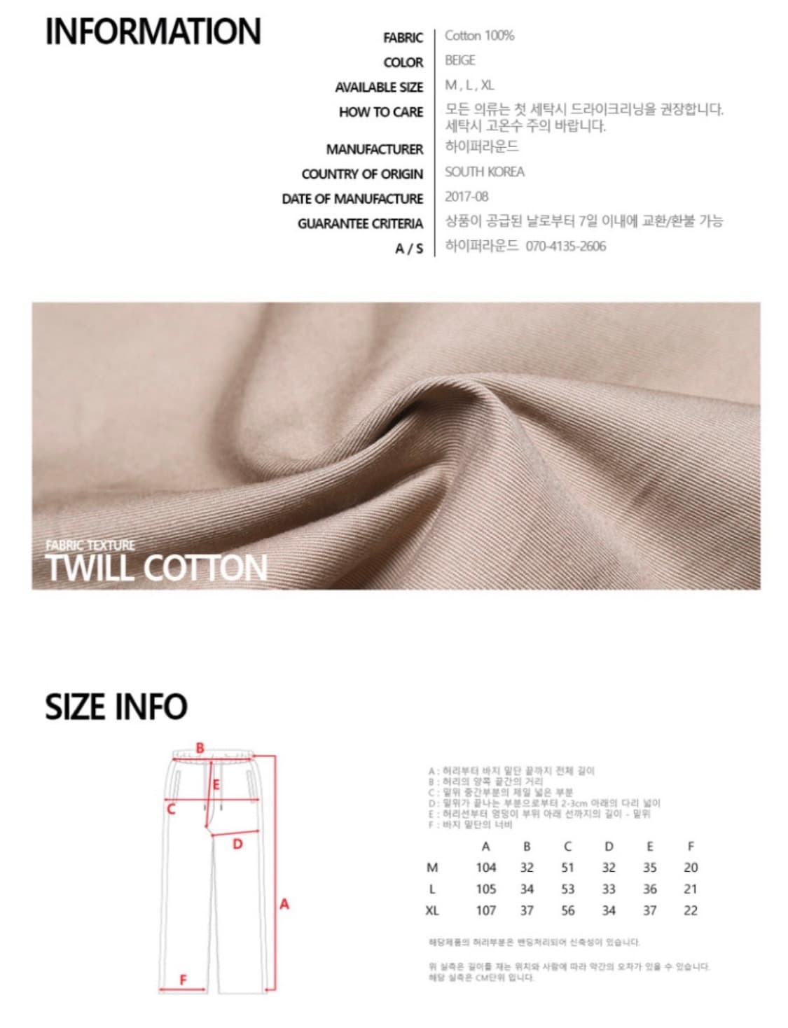 네스티킥 사이드라인 롱 베이지 투웨이 조거 팬츠 M 상품이미지9