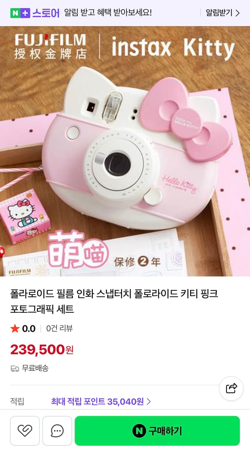 헬로키티 폴라로이드 상품이미지3