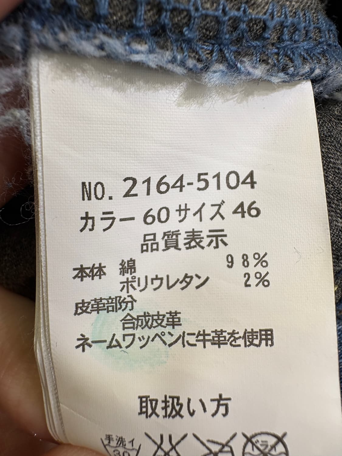 NICOLE CLUB FOR MEN 데님팬츠 상품이미지7