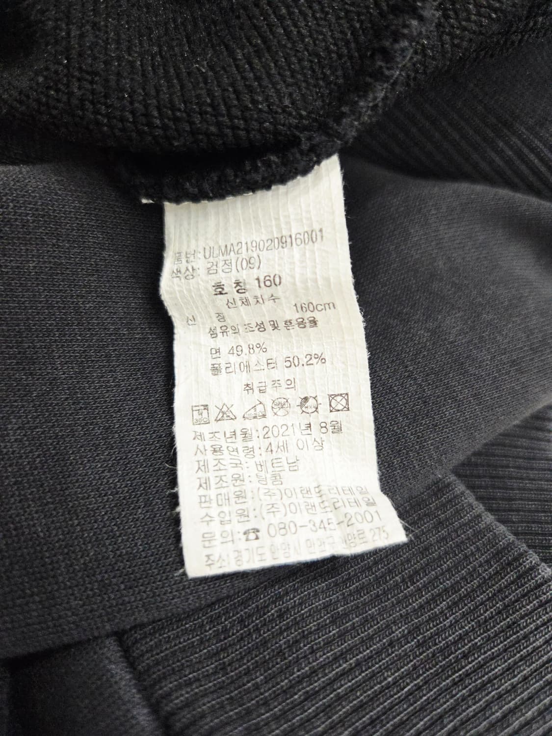 FC바르셀로나 배색 라인 맨투맨 상품이미지9