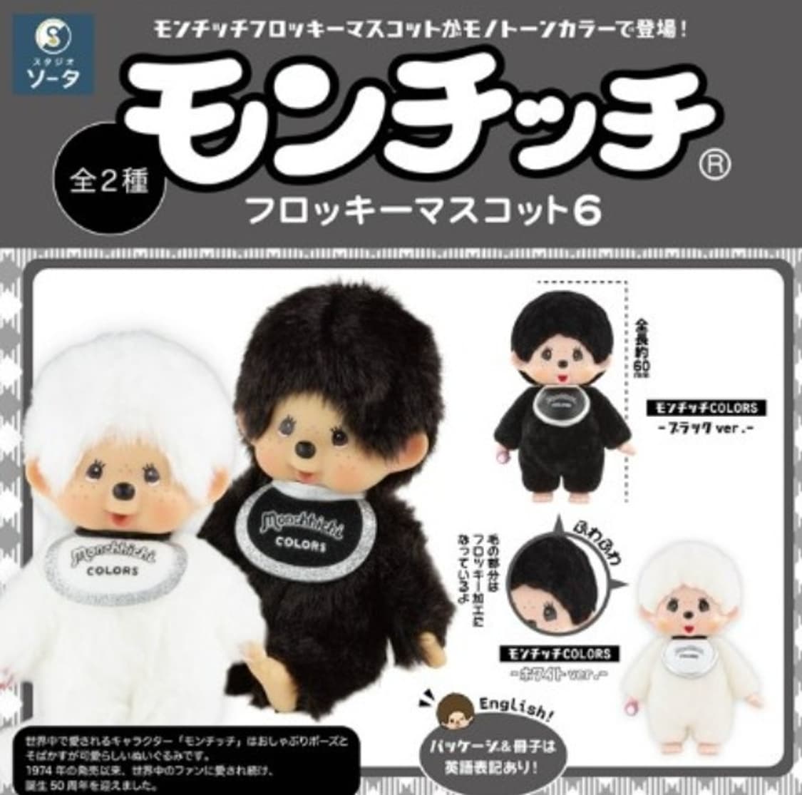 몬치치 모노 플로키 핏탓토 상품이미지1