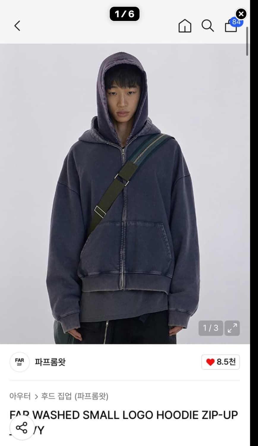 파프롬왓 후디 집업 상품이미지1