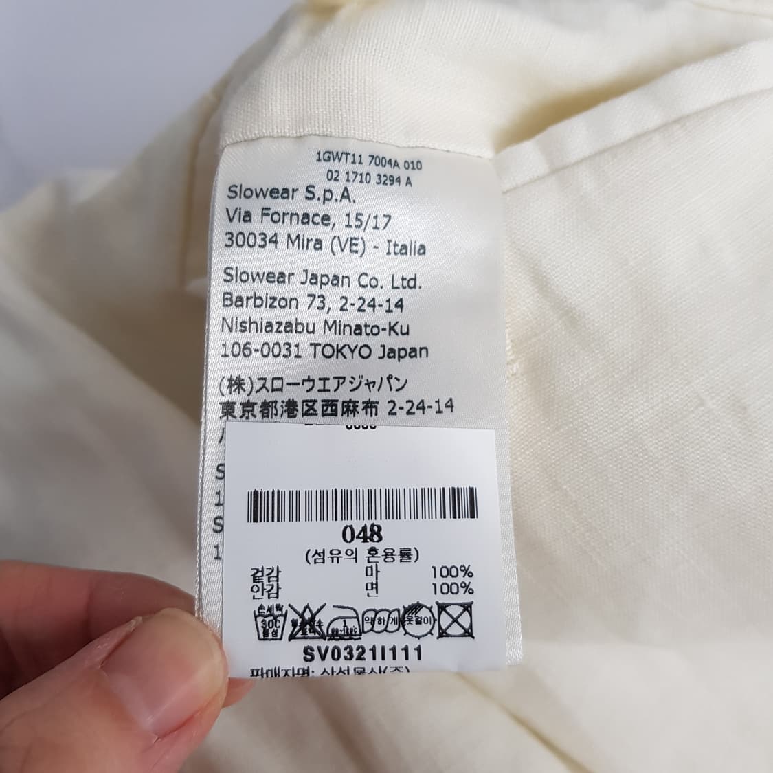 인코텍스 린넨 아이보리바지 상품이미지8