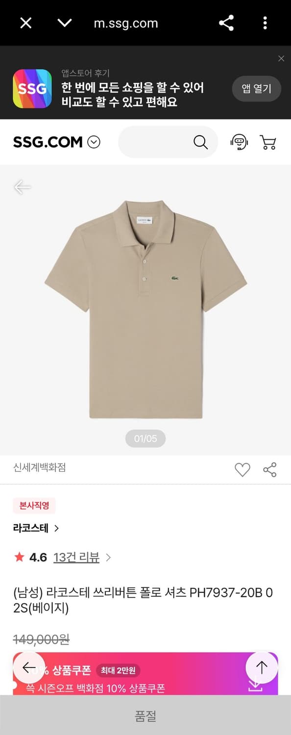 95) 라코스테 신형 크록 쓰리버튼 폴로 셔츠 반팔 카라티 스카이블루 상품이미지2