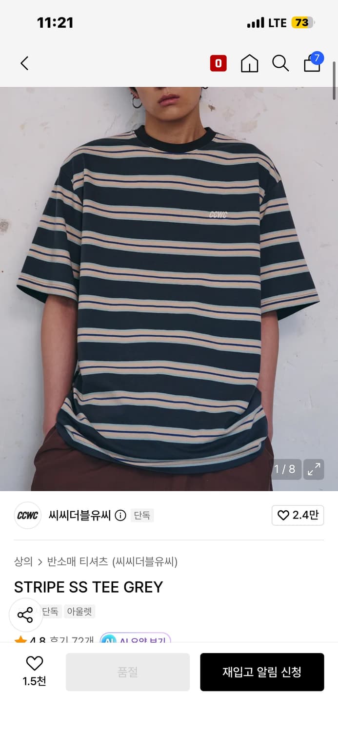 STRIPE SS TEE GREY 상품이미지1