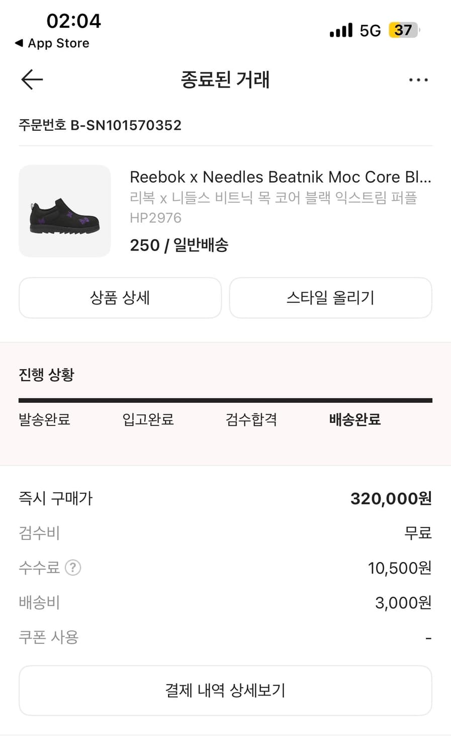 리복x니들스 비트닉 목 코어 블랙 퍼플 상품이미지4