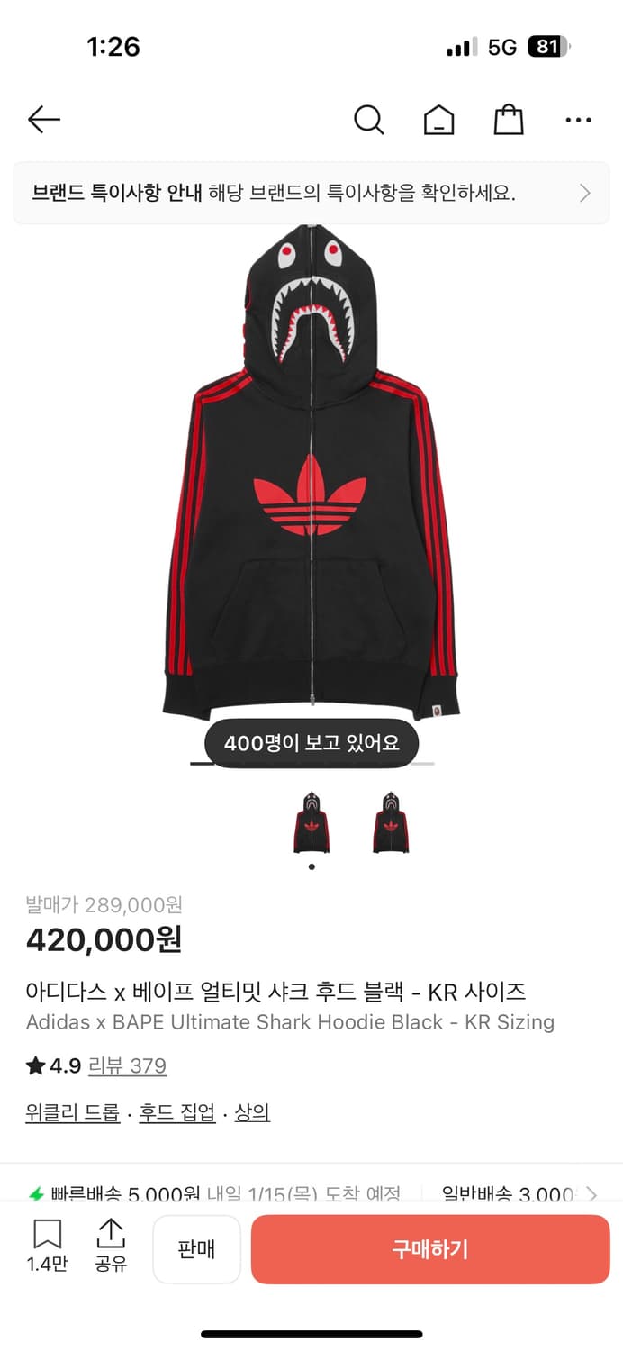 베이프x아디다스 콜라보 후드집업 상품이미지1