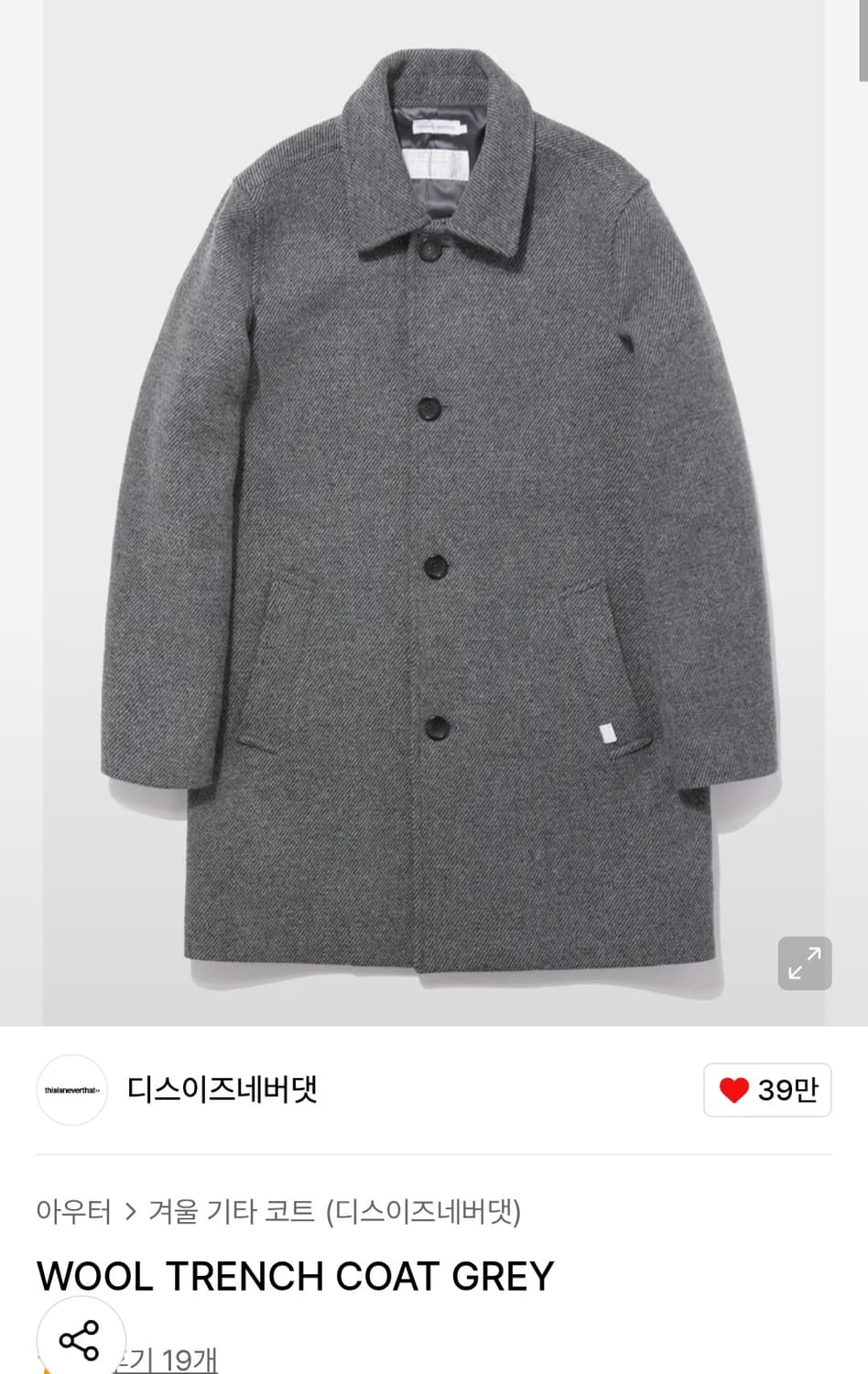 디스이즈네버댓 트렌치 울 코트 상품이미지1
