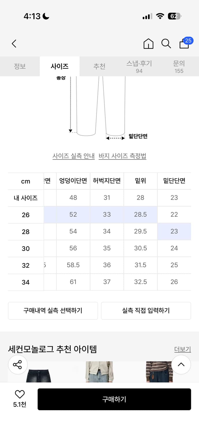 세컨모놀로그 커브드 데님 팬츠 블랙 상품이미지4