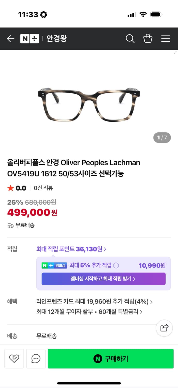 올리버피플스 라흐만 사각뿔테 안경 50사이즈 상품이미지8