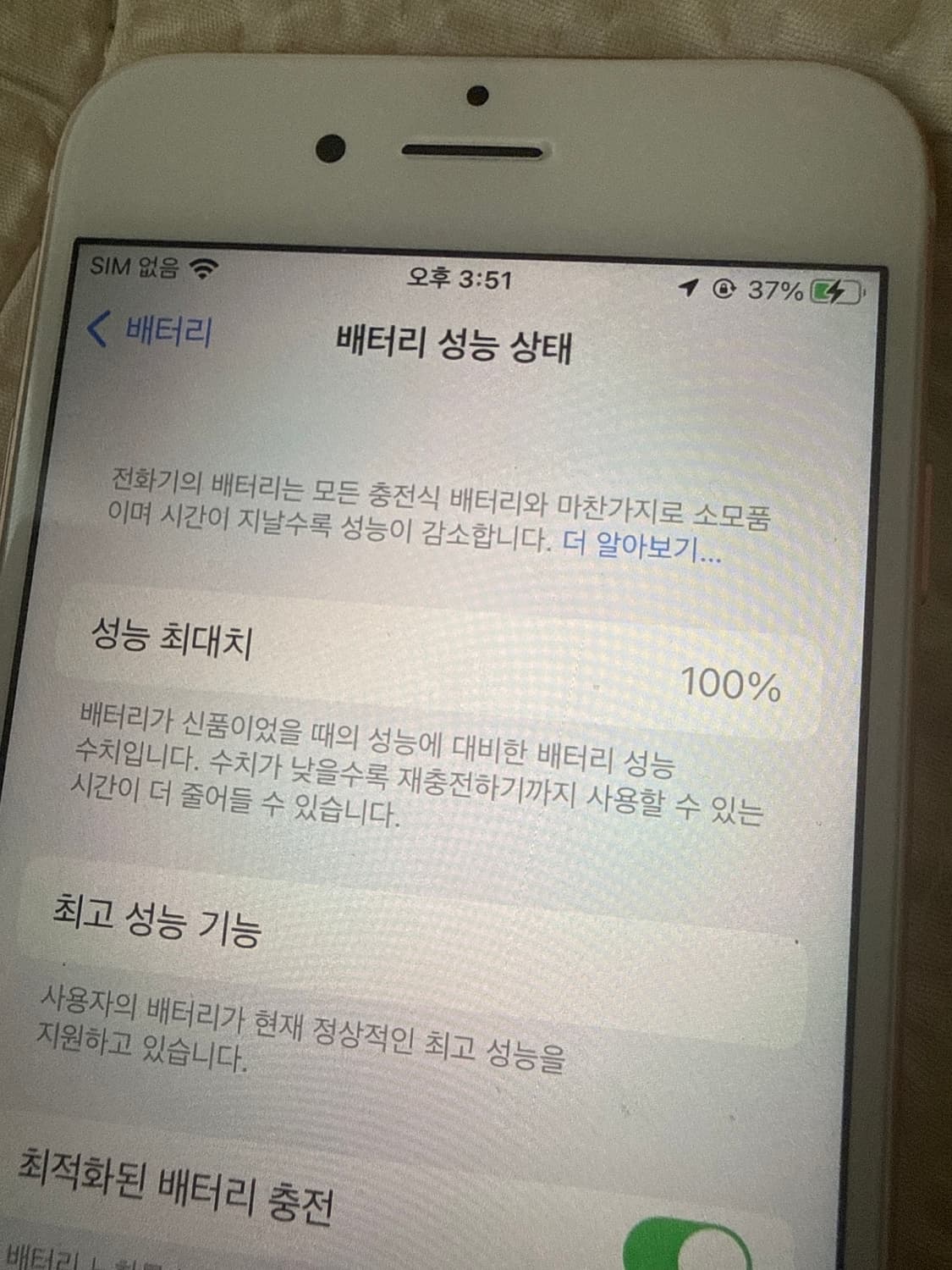 아이폰 6s 로즈골드 32GB 상품이미지3