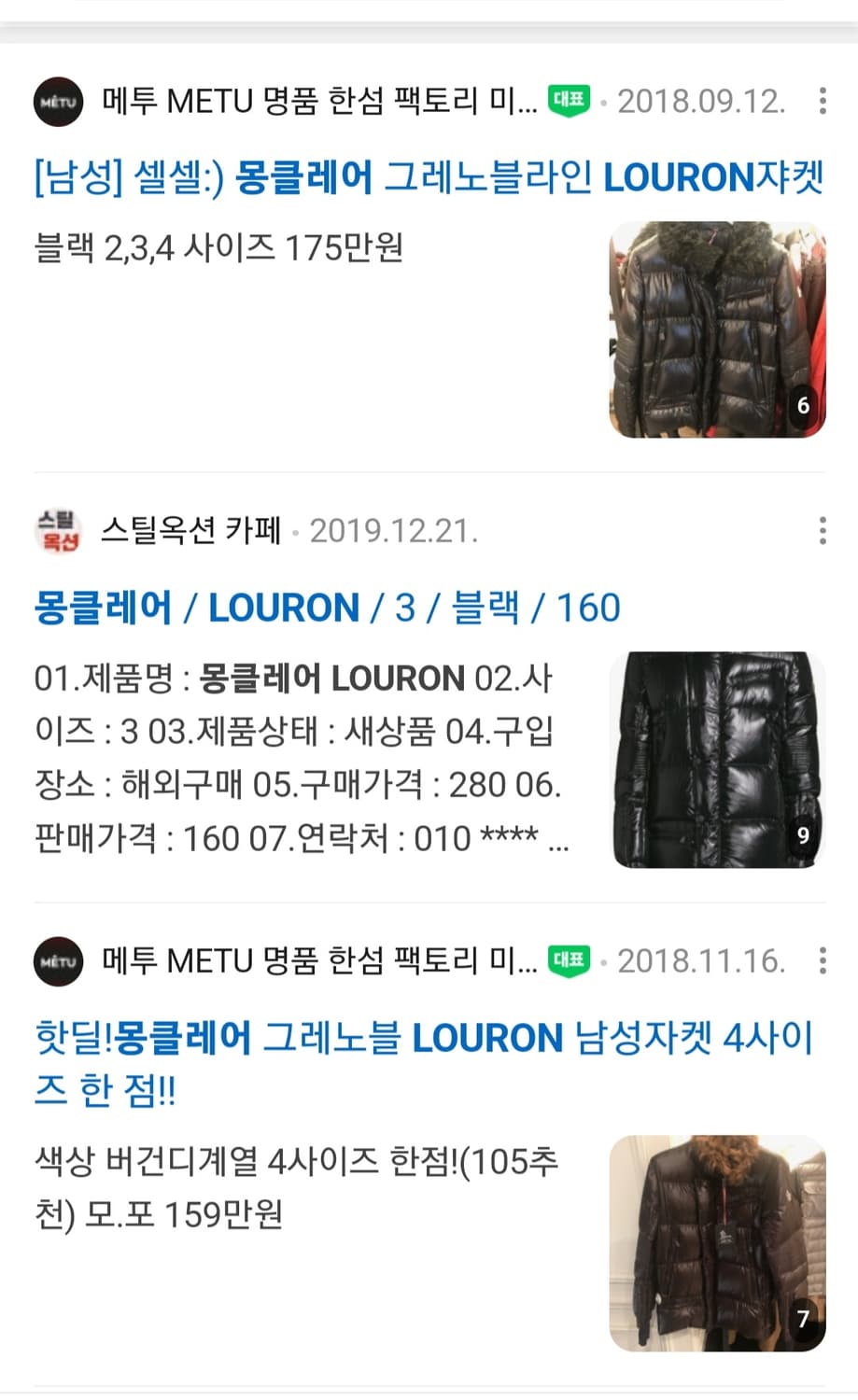 한정판)몽클레어 그레노블 LOURON 퍼 패딩 4사이즈 상품이미지10