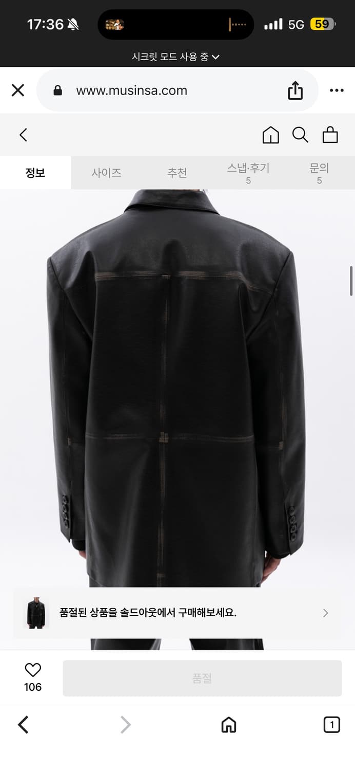 washing leather blazer 2사이즈 블랙 상품이미지4