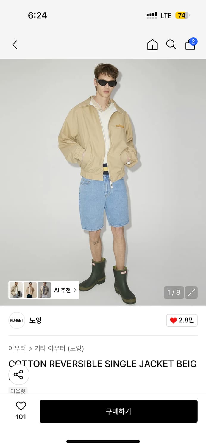 노앙 COTTON REVERSIBLE SINGLE JACKET BEIGE 상품이미지4